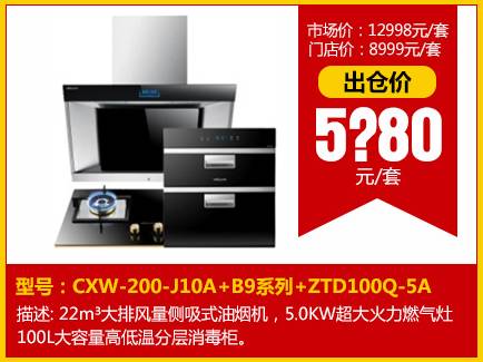 品牌家电联盟开仓放价，厂价直销，衣电同惠