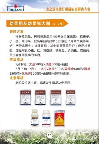 龙灯化学 深耕农业，以技术推广服务为农赋能