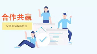 安徽升诺携手新农宝 数字化技术赋能高效种植与精准推广服务