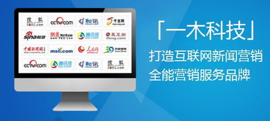 一木科技 以技术推广服务，让品牌沉淀为企业文化